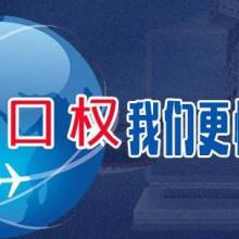 內(nèi)蒙古中港偉業(yè)進(jìn)出口貿(mào)易公司 專(zhuān)業(yè)進(jìn)出口代理服務(wù)解析