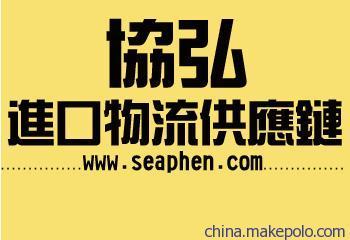 上海香蕉干進(jìn)口專(zhuān)業(yè)報(bào)關(guān)代理服務(wù) - 上海協(xié)弘進(jìn)出口