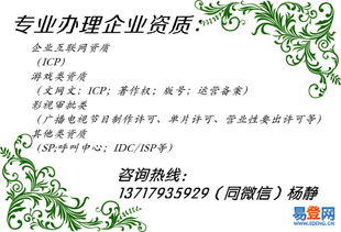 什么樣的公司需要辦理網絡文化經營許可證（文網文）？以陶然亭畔的初創企業為例
