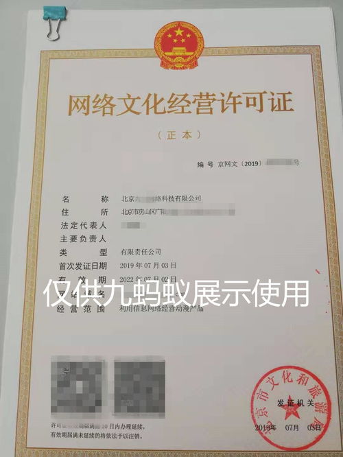 網(wǎng)絡(luò)文化經(jīng)營許可證申請類別解析