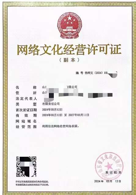 哪些行業(yè)需要辦理網(wǎng)絡(luò)文化經(jīng)營許可證？——解析《網(wǎng)絡(luò)文化經(jīng)營許可證》的應(yīng)用場景