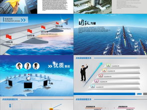 網(wǎng)絡(luò)文化經(jīng)營下的企業(yè)魅力展現(xiàn) 免費(fèi)PPT模板分享與解讀