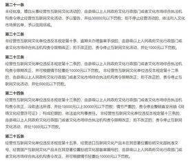 如何申請網絡文化經營許可證 流程與要點詳解