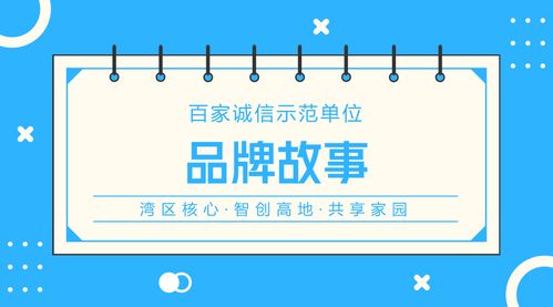 藝以載道，愛以傳聲——深圳市愛之聲藝術團的誠信品牌故事