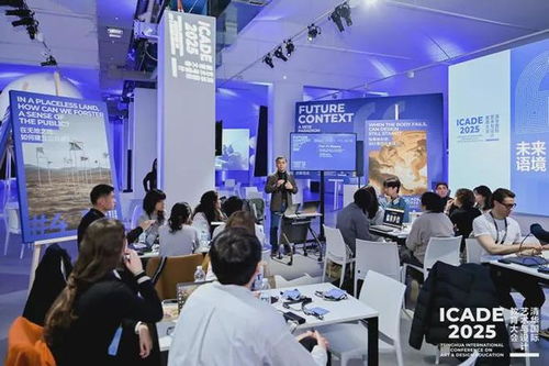 再聚米蘭 清華國際藝術(shù)與設(shè)計(jì)教育大會開幕，推動文化藝術(shù)交流策劃服務(wù)