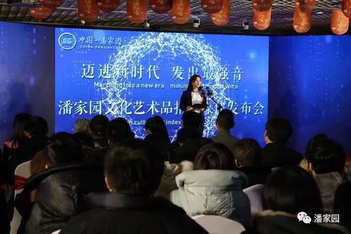 潘家園文化藝術(shù)品指數(shù)發(fā)布 構(gòu)建行業(yè)標(biāo)準(zhǔn)，賦能藝術(shù)交流新生態(tài)